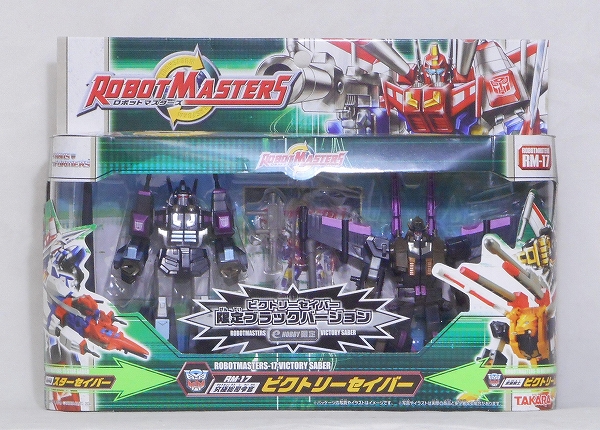 トランスフォーマーロボットマスターズ RM-17 ビクトリーセイバー ブラックバージョン