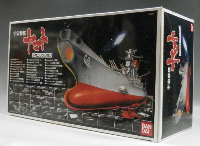 バンダイ 宇宙戦艦ヤマト メカコレクション BOX プラモデル (30種セット)