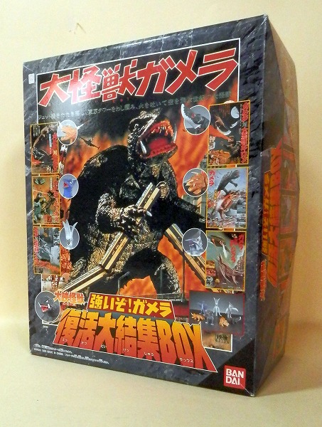 バンダイ 大映怪獣シリーズ 強いぞ!ガメラ 復活大結集BOX