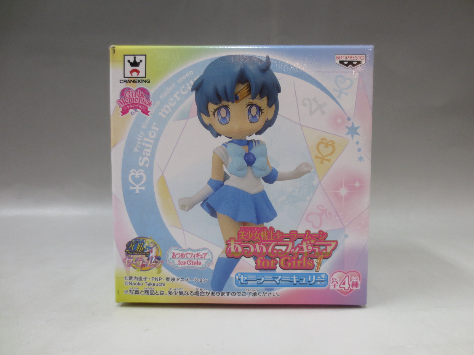 美少女戦士セーラームーン あつめてフィギュア for Girls1 セーラーマーキュリー