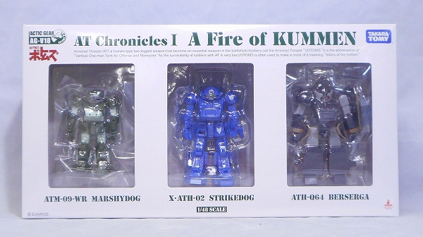 アクティックギア AG-V18 AT ChroniclesI A Fire of KUMMEN(クメンの砲火)