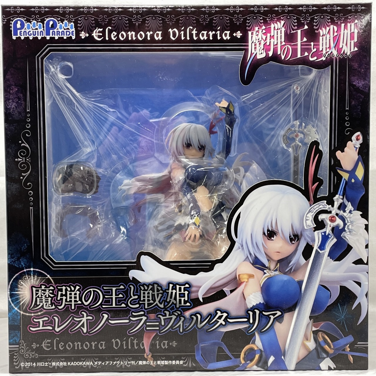 ペンギンパレード エレオノーラ=ヴィルターリア 1/8PVCフィギュア 魔弾の王と戦姫