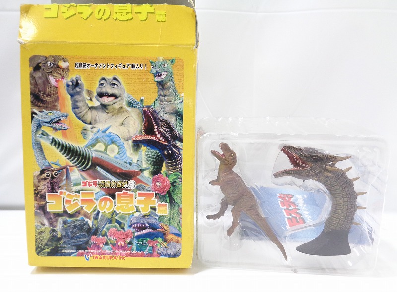 イワクラ ゴジラオーナメント特撮大百科ver.3 ゴジラの息子編 白亜紀型キングギドラ & ティラノサウルス