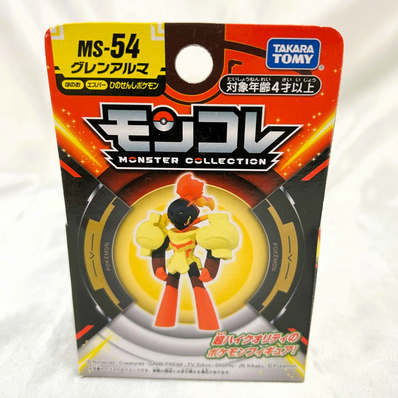 ポケットモンスター モンコレ MS-54 グレンアルマ