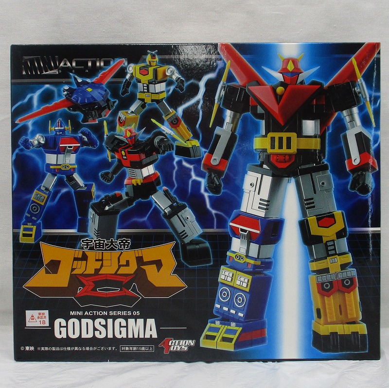 ACTION TOYS ミニアクションフィギュア 宇宙大帝ゴッドシグマ