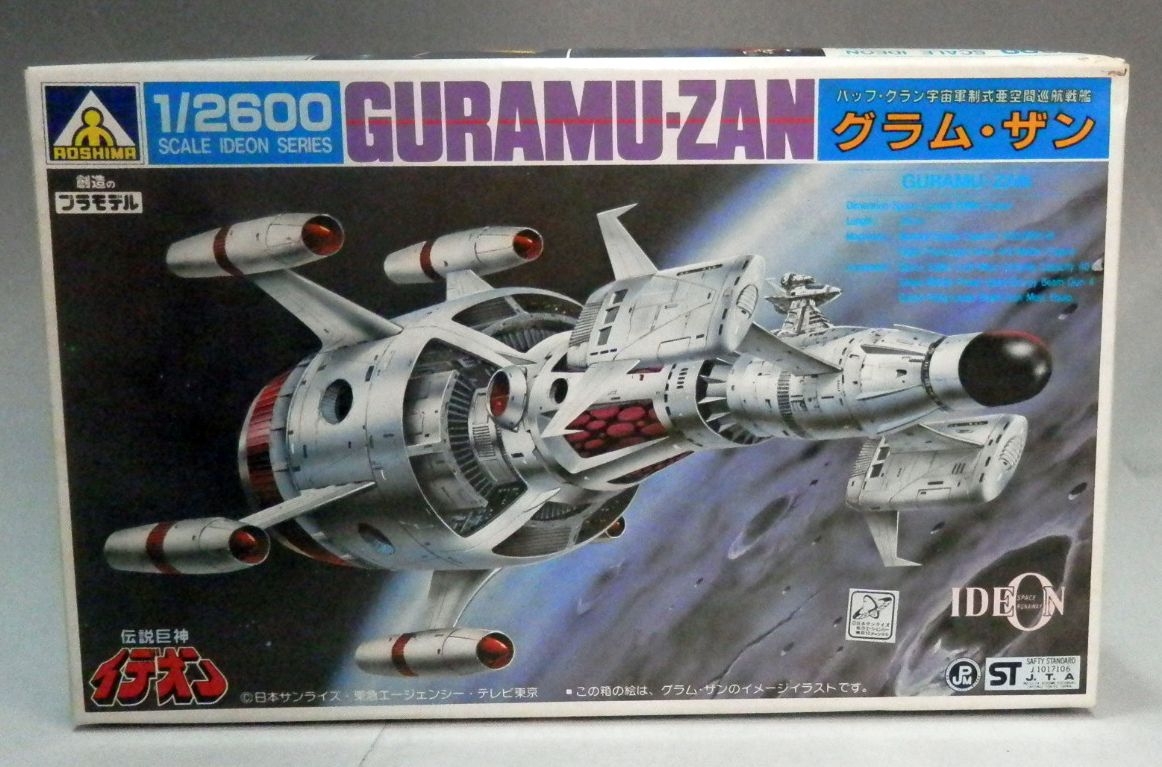 アオシマ 1/2600 3 バッフ・クラン宇宙軍正式亜空間巡航戦艦 グラム・ザン 伝説巨神イデオン