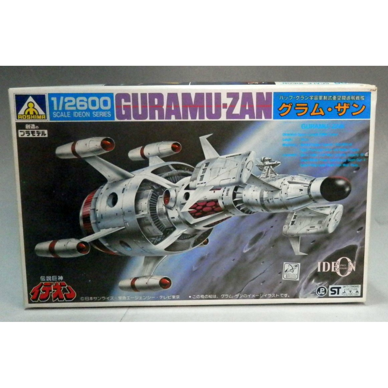 AOSHIMA Plastic Model IDEON 1/2600 No.3 Guramu-Zan
