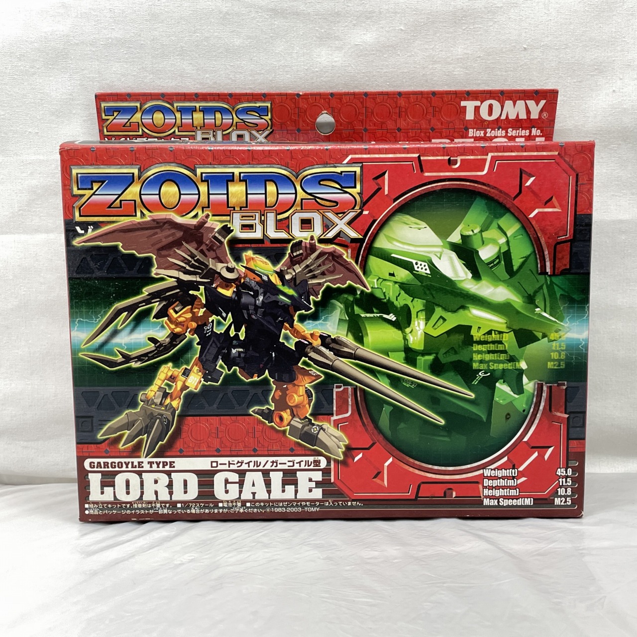 ZOIDS ゾイドブロックス BZ-011 ロードゲイル(ガーゴイル型)