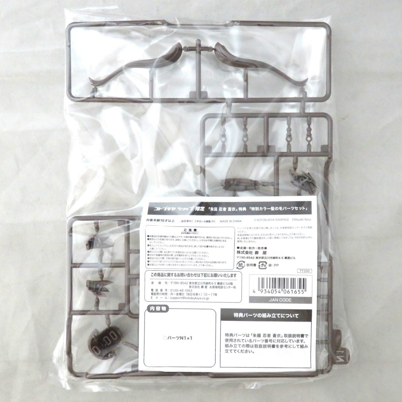 コトブキヤショップ限定特典単品 メガミデバイス 朱羅 忍者 蒼衣 特典 特別カラー髪の毛パーツセット コトブキヤショップ限定