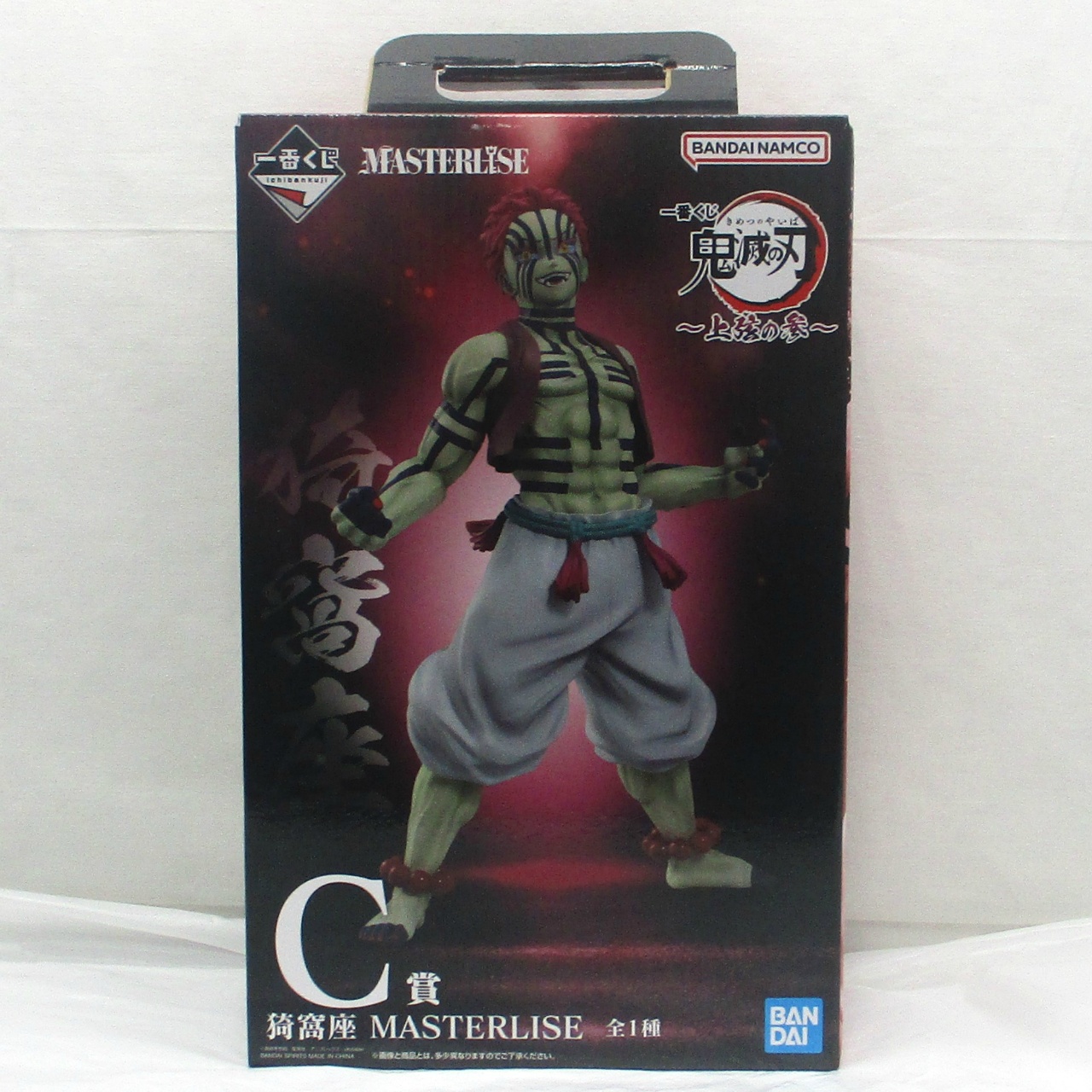 一番くじ 鬼滅の刃 ～上弦の参～ C賞 猗窩座 MASTERLISE
