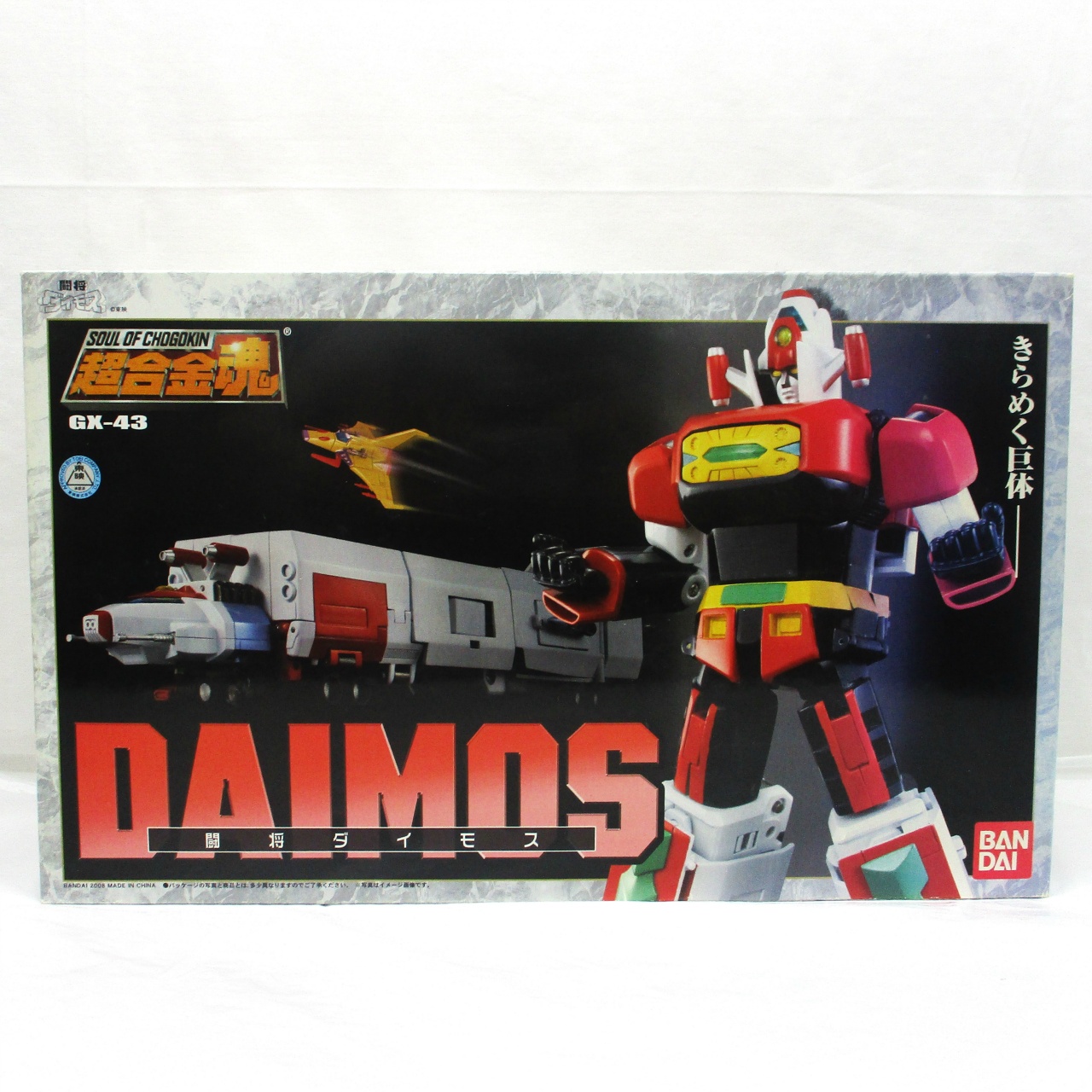 超合金魂 GX-43 闘将ダイモス