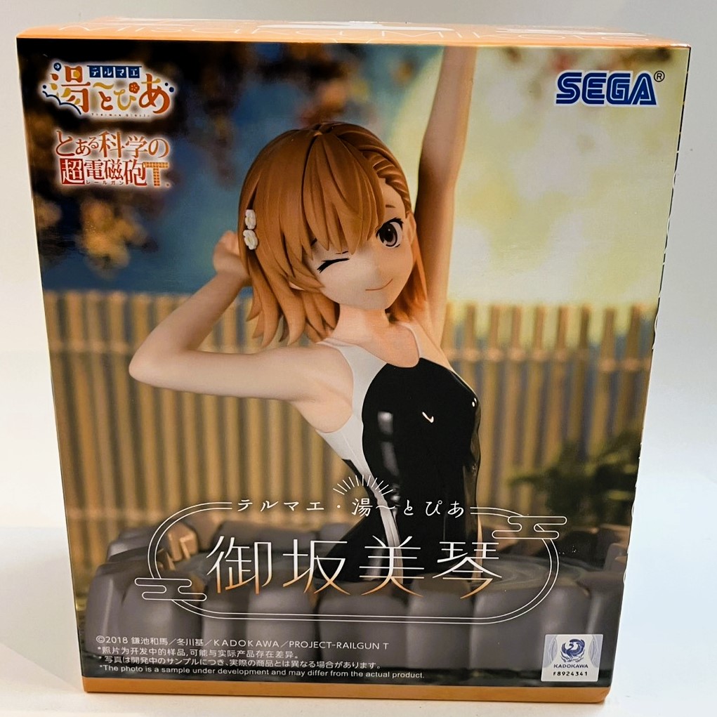 SEGA とある科学の超電磁砲T テルマエ・湯～とぴあ 御坂美琴