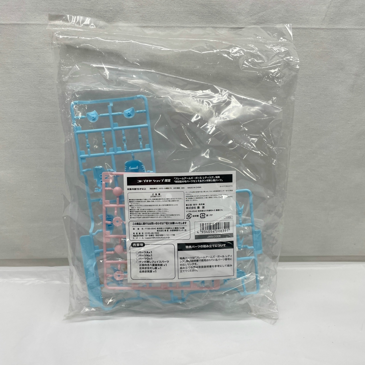 コトブキヤショップ限定特典単品 フレームアームズ・ガール レティシア 「特別カラー髪の毛パーツ&タンポ無し顔パーツ」