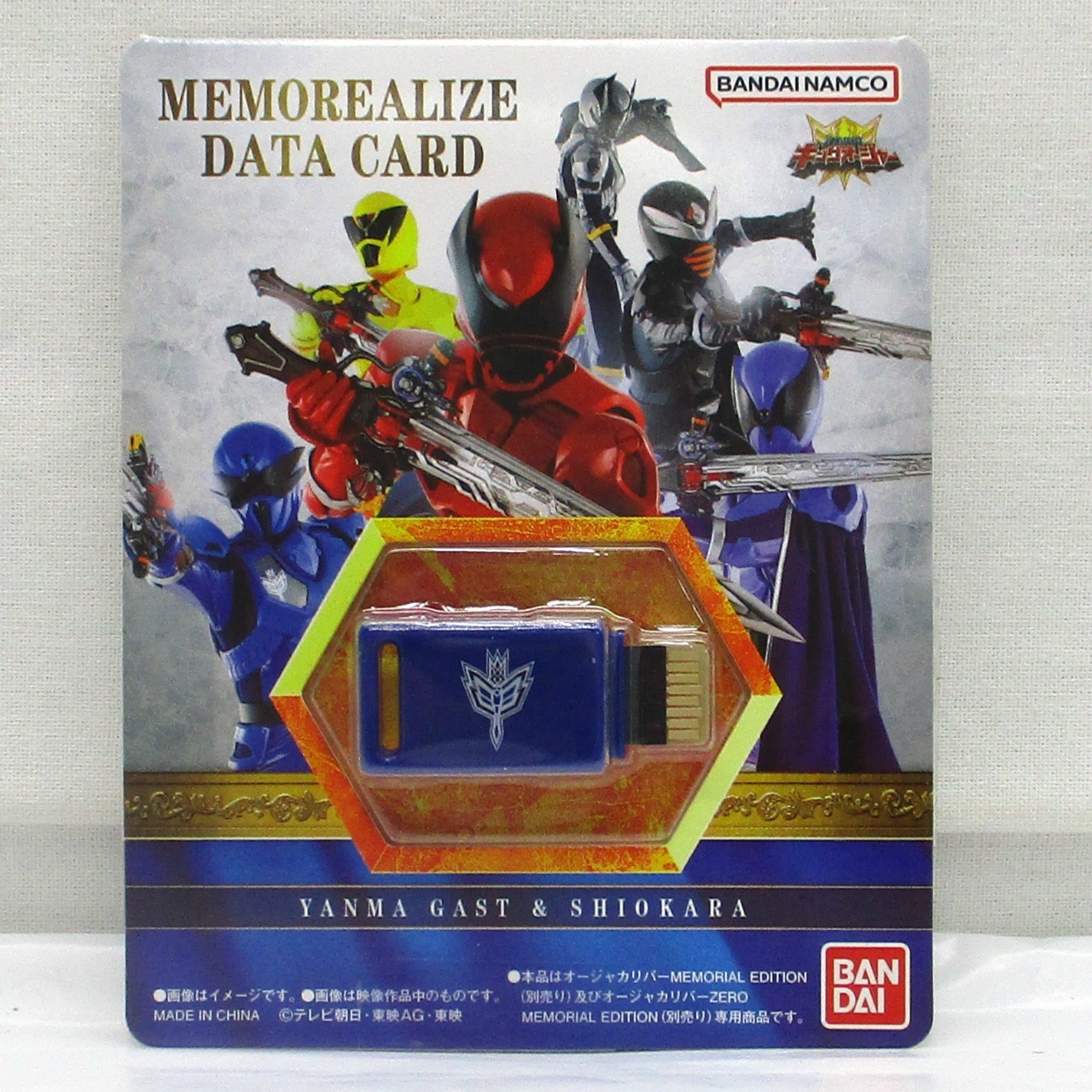 バンダイ 王様戦隊キングオージャー MEMOREALIZE DATA CARD ヤンマ・ガスト&シオカラ