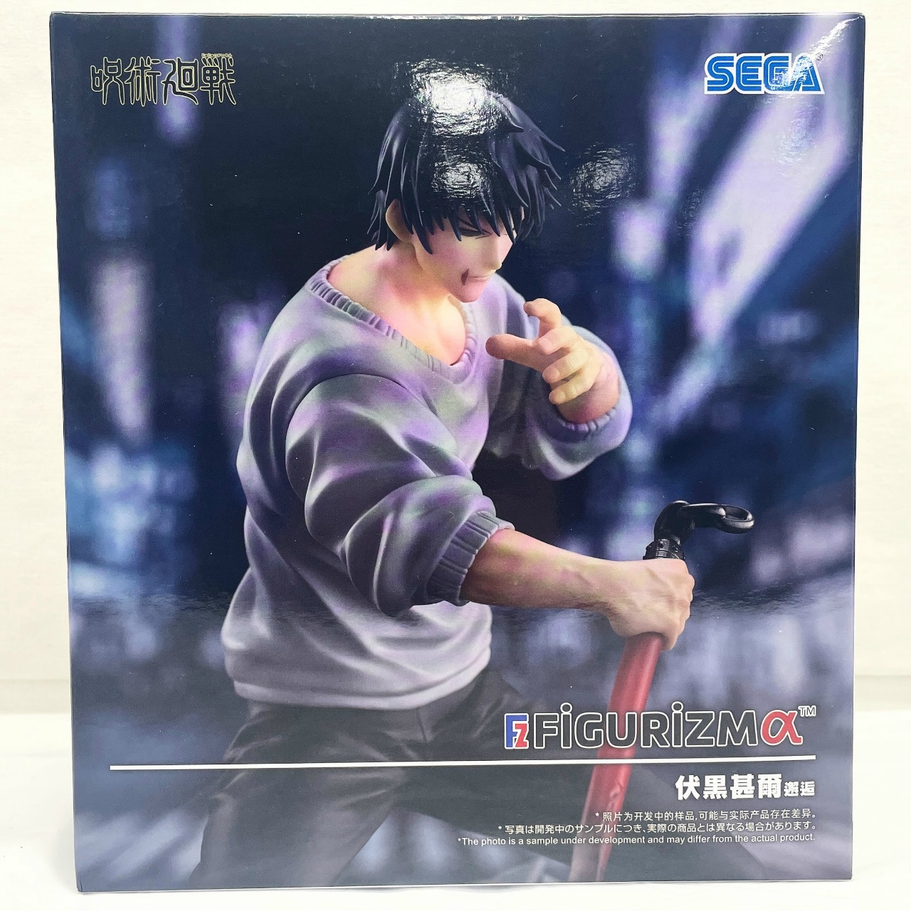 セガ 呪術廻戦 渋谷事変 FIGURIZMα “伏黒甚爾” 邂逅【再販版】