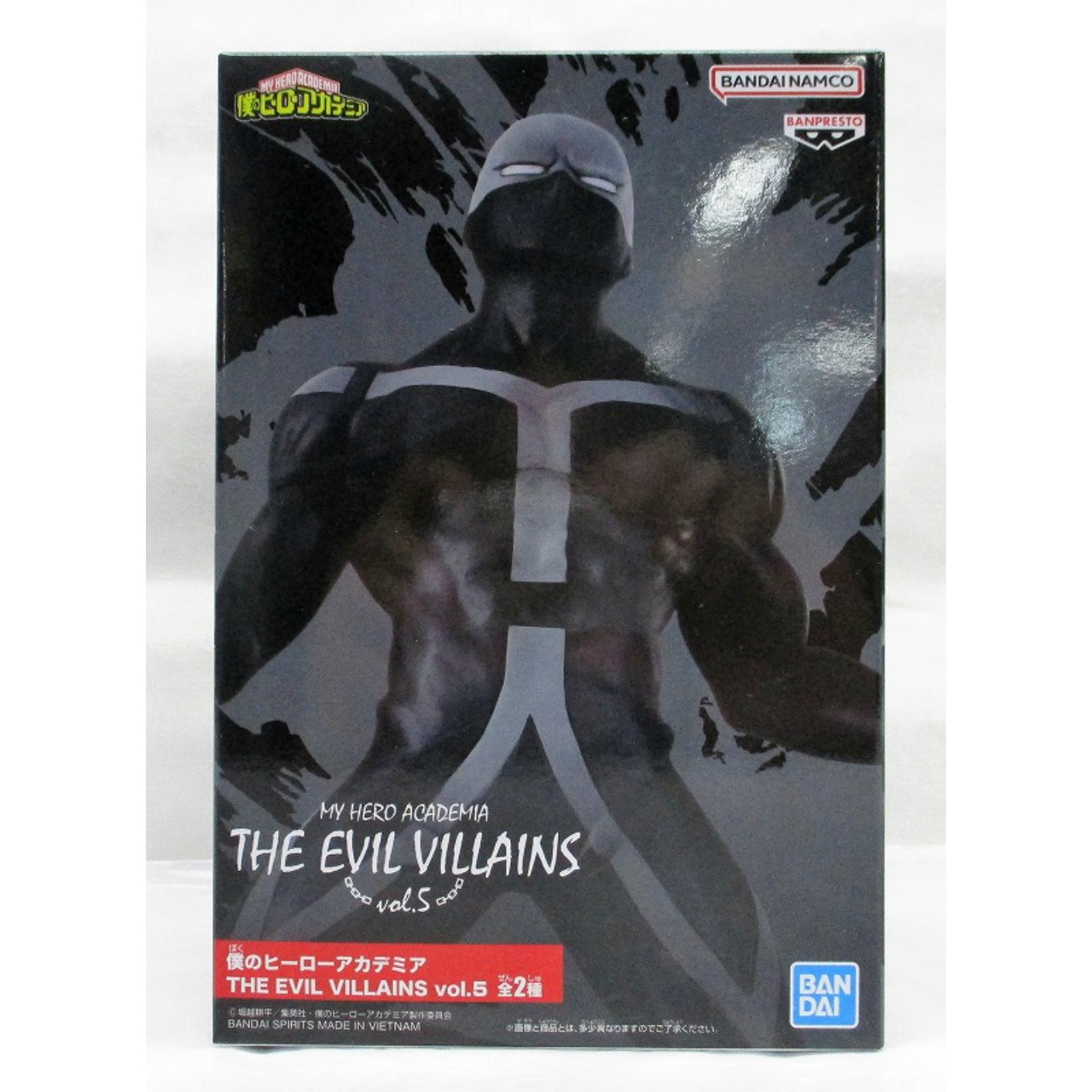 僕のヒーローアカデミア THE EVIL VILLAINS vol.5 A.トゥワイス