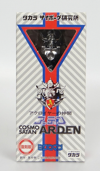 タカラ復刻 ミクロマン アーデン A352レイカー(銀)