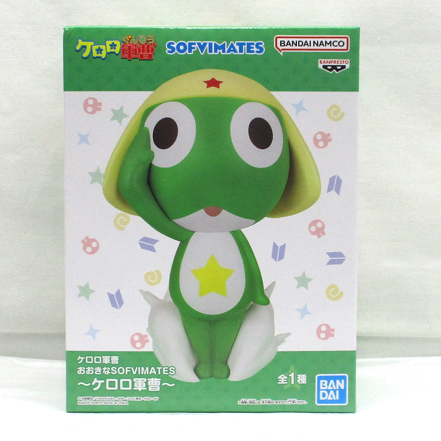 ケロロ軍曹 おおきなSOFVIMATES～ケロロ軍曹～