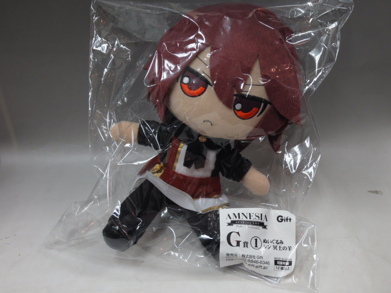 AMNESIA SPECIAL LOT Special Kuji G-1 Prize Sheep Plush Shin