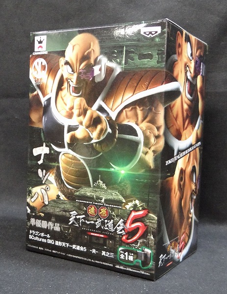 Dragon Ball SCultures BIG Zokei Tenkaichi Budokai 5 Vol.3 - Nappa
