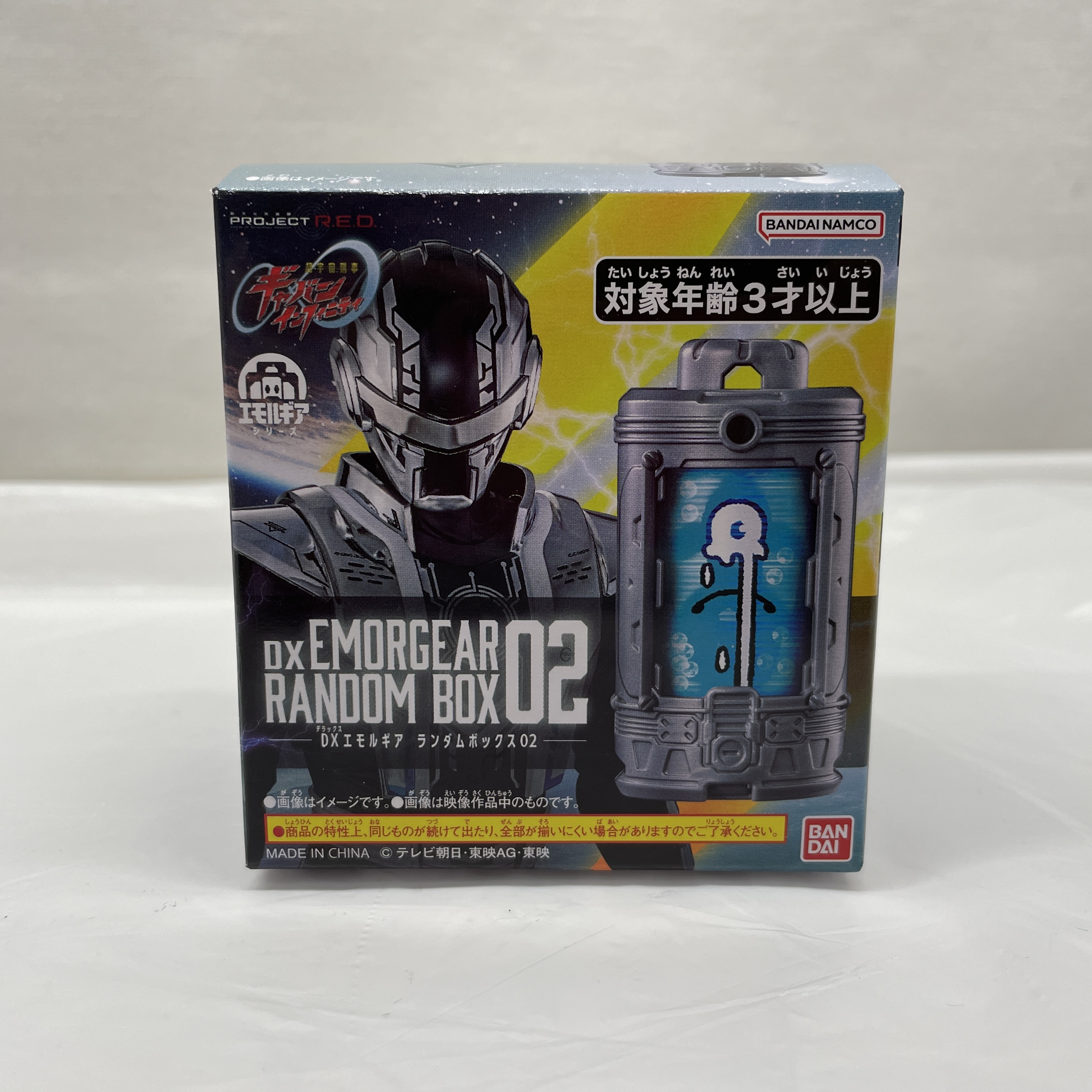 バンダイ 超宇宙刑事ギャバン インフィニティ DXエモルギア ランダムボックス02