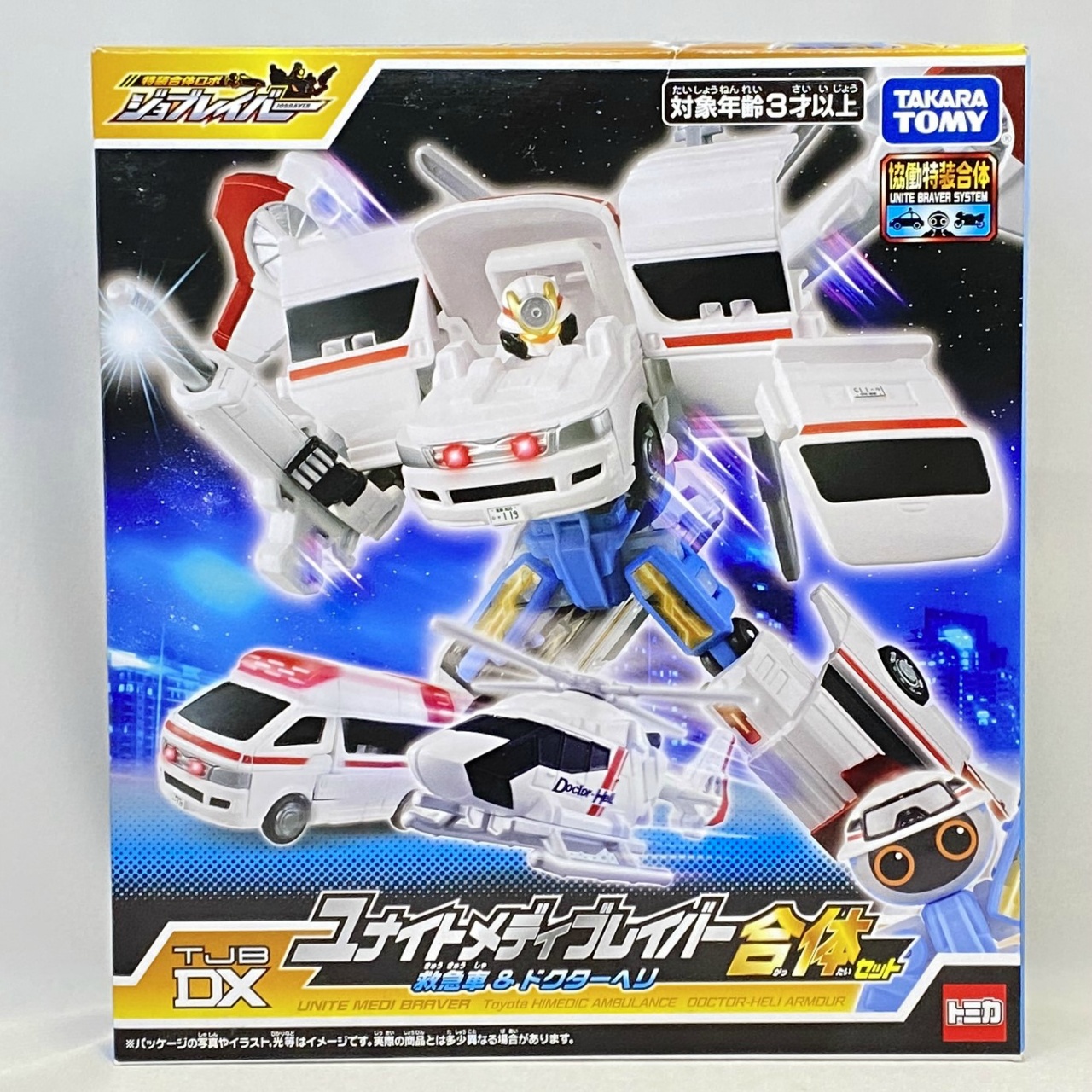タカラトミー トミカ 特装合体ジョブレイバー TJBDX ユナイトメディブレイバー 救急車&ドクターヘリ 合体セット