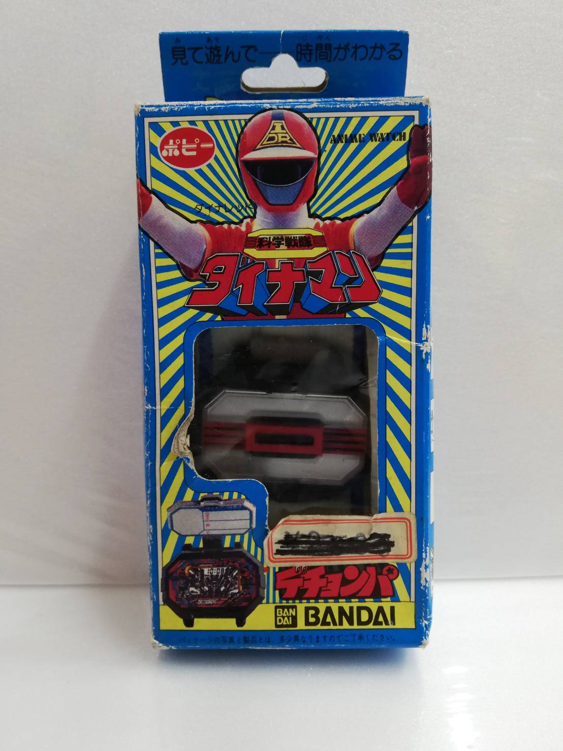 ポピー 科学戦隊ダイナマン ダイナブレス(デチョンパ)