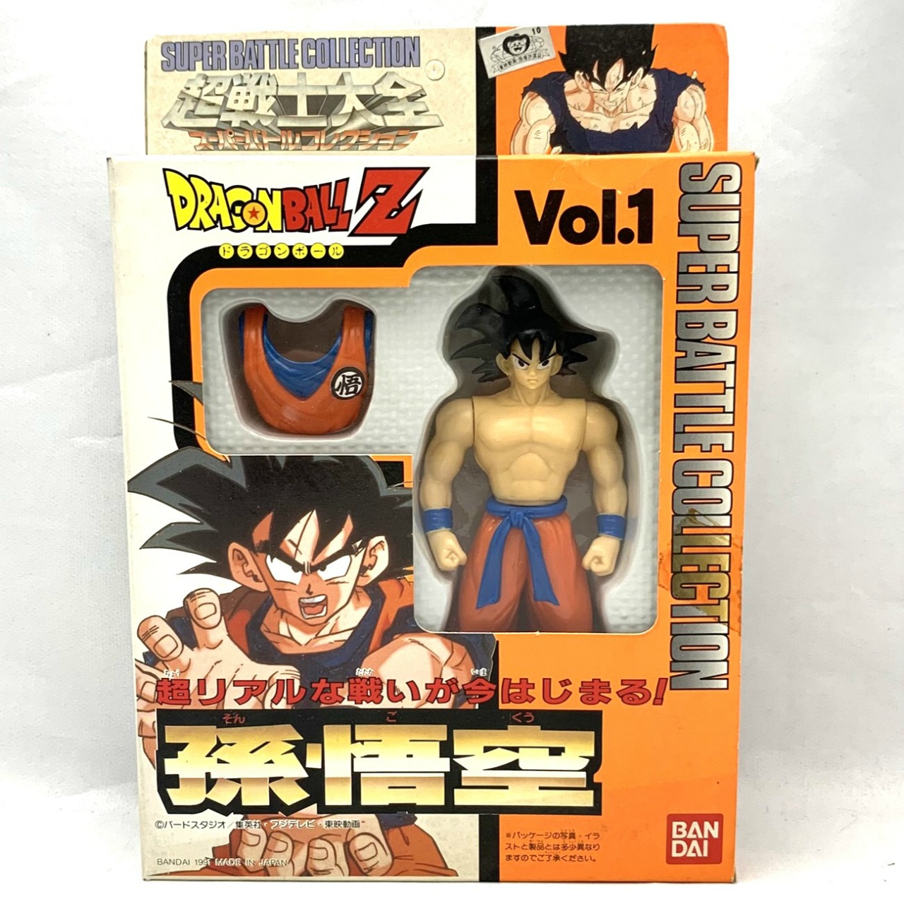 バンダイ ドラゴンボールZ 超戦士大全 vol.01 孫悟空