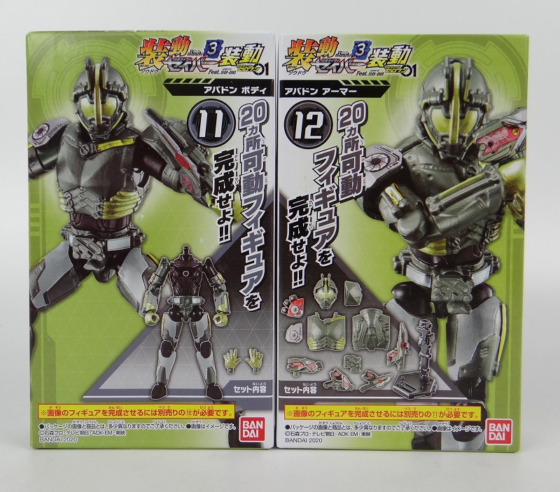 バンダイ 装動 仮面ライダーセイバー Book3 Feat. 装動 仮面ライダーゼロワン ⑪+⑫アバドン セット