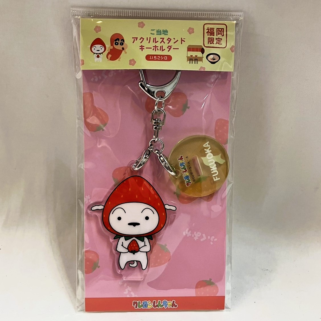 クレヨンしんちゃん ご当地アクリルスタンドキーホルダー いちごシロ 【福岡限定】