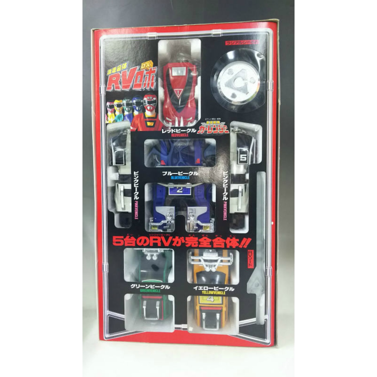 バンダイ 激走戦隊カーレンジャー 激走合体DX RVロボ(初期箱) | 戦隊 