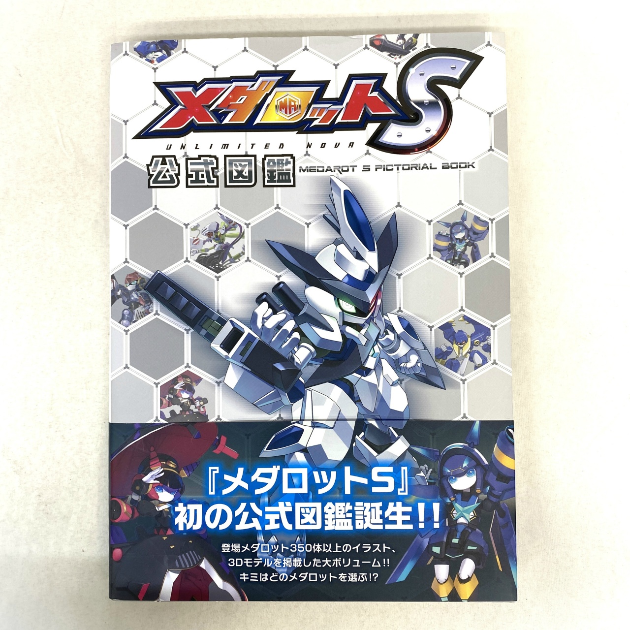 Genkosha Medarot S Official Guidebook