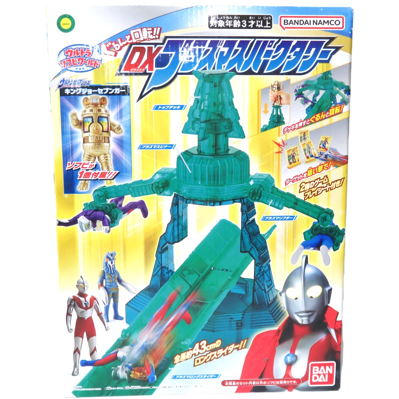 バンダイ ウルトラソフビワールド ぐるんと回転!! DXプラズマスパークタワー