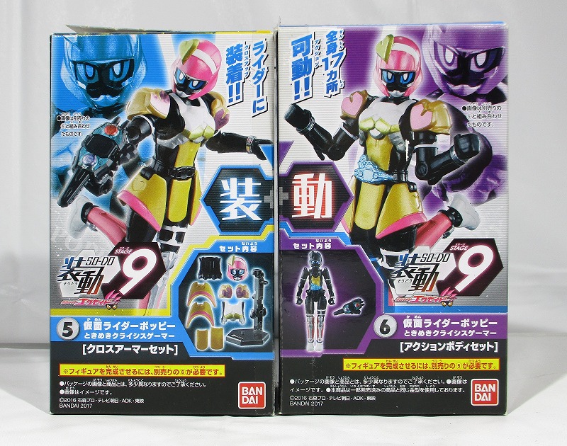 バンダイ 装動 仮面ライダーエグゼイド STAGE9 仮面ライダーポッピー ときめきクライシスゲーマー アクションボディセット&クロスアーマーアーマーセット 2種セット