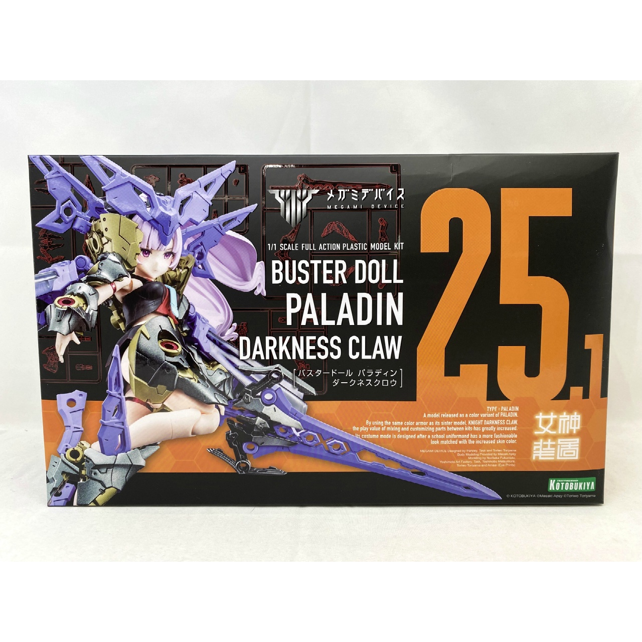 コトブキヤ メガミデバイス BUSTER DOLL パラディン DARKNESS CLAW 特典「アナザーカラーコスチューム」