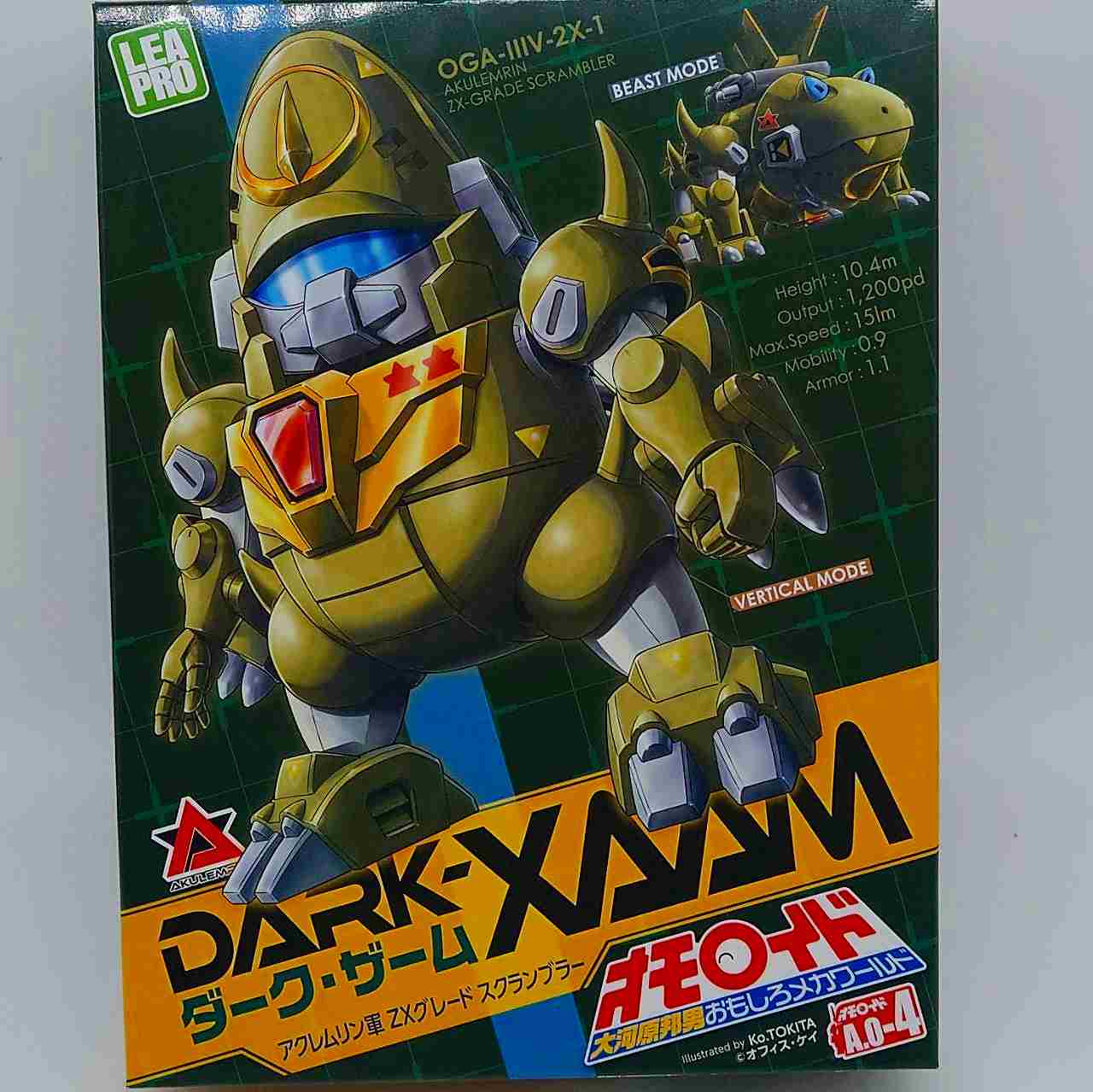 DARK-XAAM(ダーク・ザーム) 「大河原邦男おもしろメカワールド オモロイド」 [AO-4]