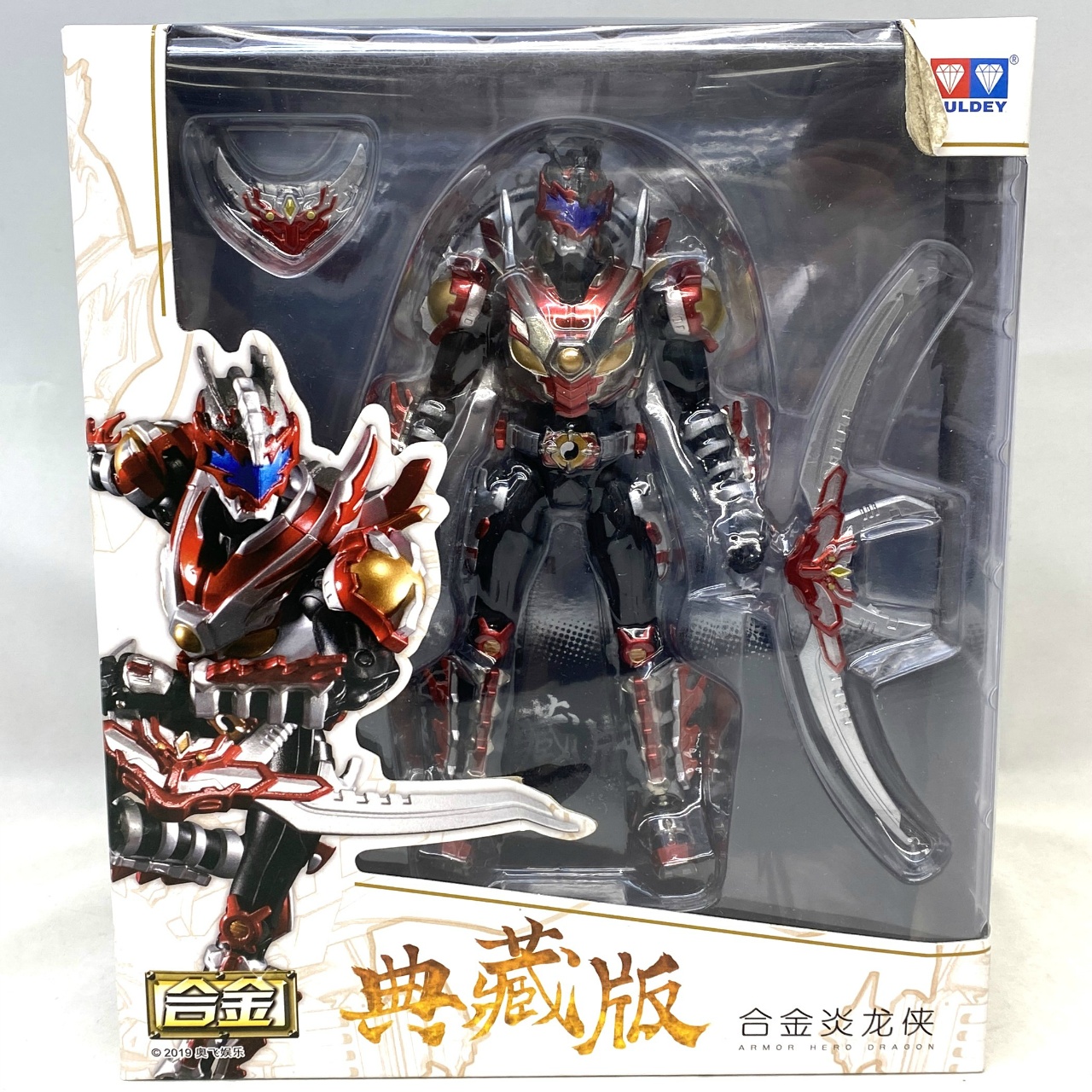 AULDEY 鎧甲勇士 合金 炎龍侠 (典蔵版)