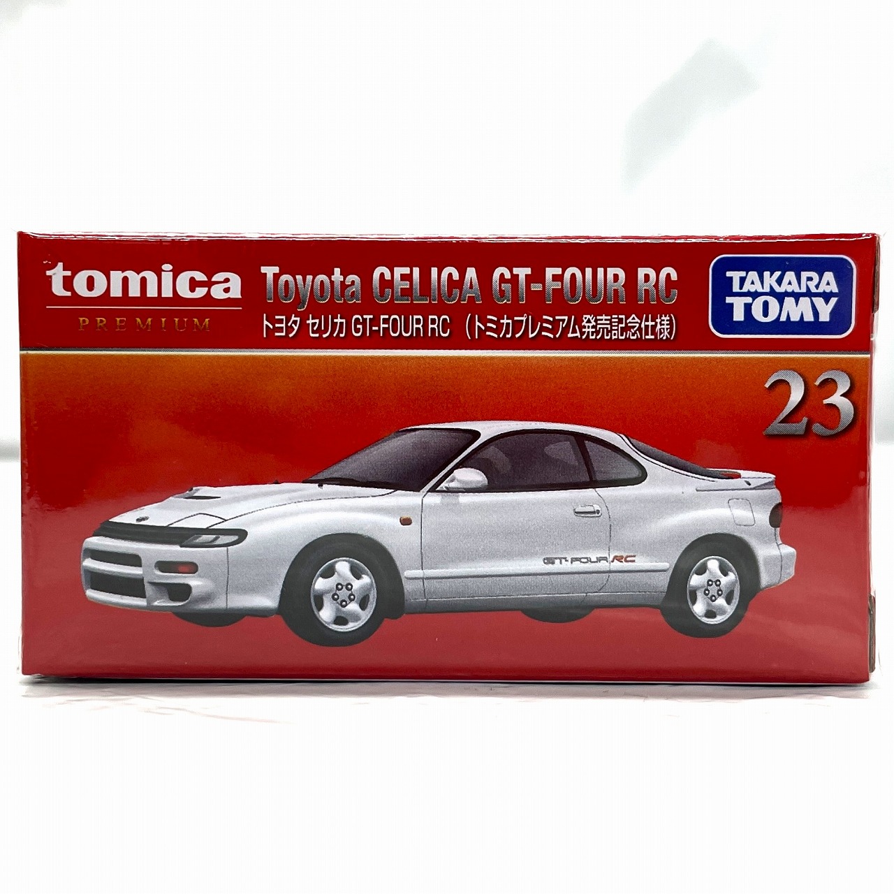 タカラトミー トミカプレミアム 23 トヨタ セリカ GT-FOUR RC (トミカプレミアム発売記念仕様)
