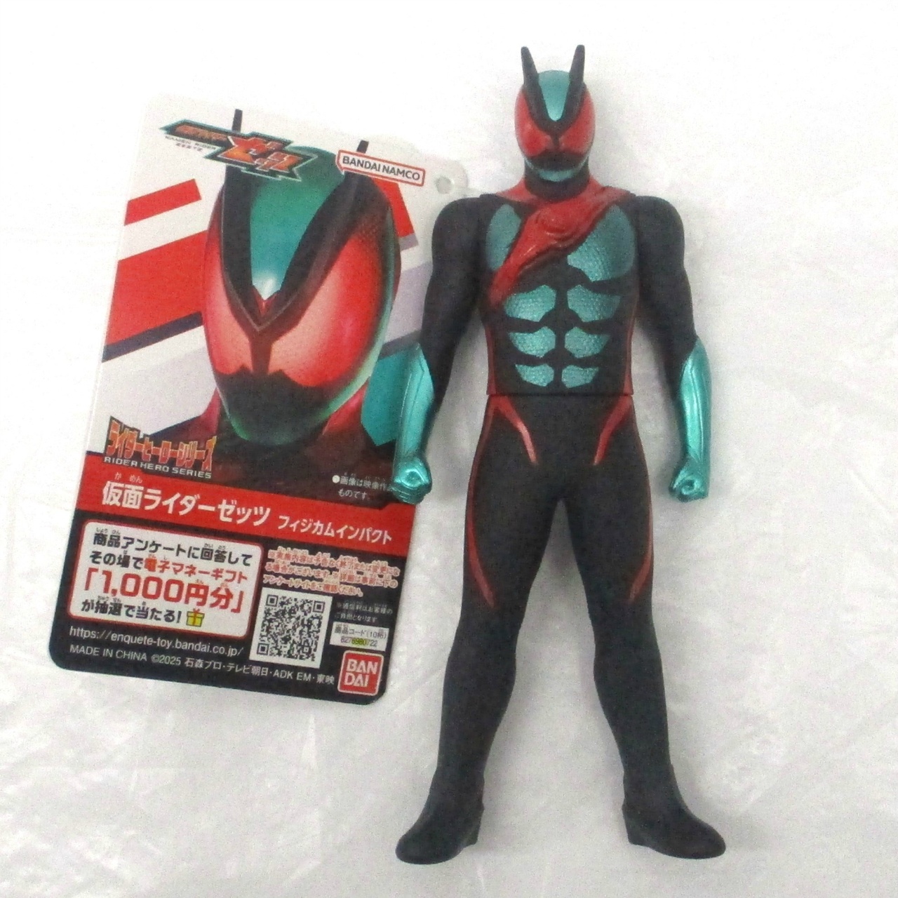 バンダイ ライダーヒーローシリーズ 仮面ライダーゼッツ フィジカムインパクト