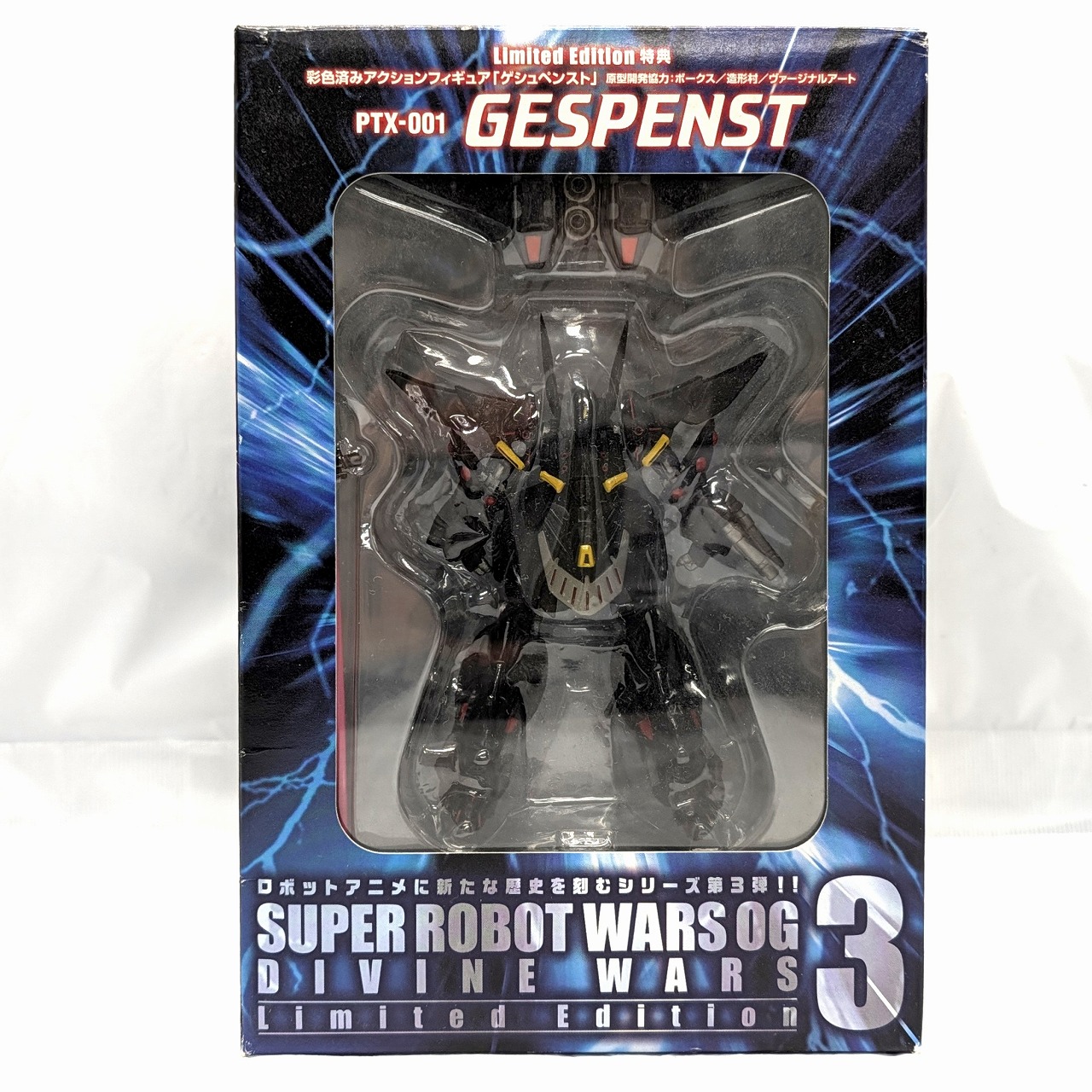 スーパーロボット大戦 ORIGINAL GENERATION ディバイン・ウォーズ 3巻 特典 PTX-001 ゲシュペンスト