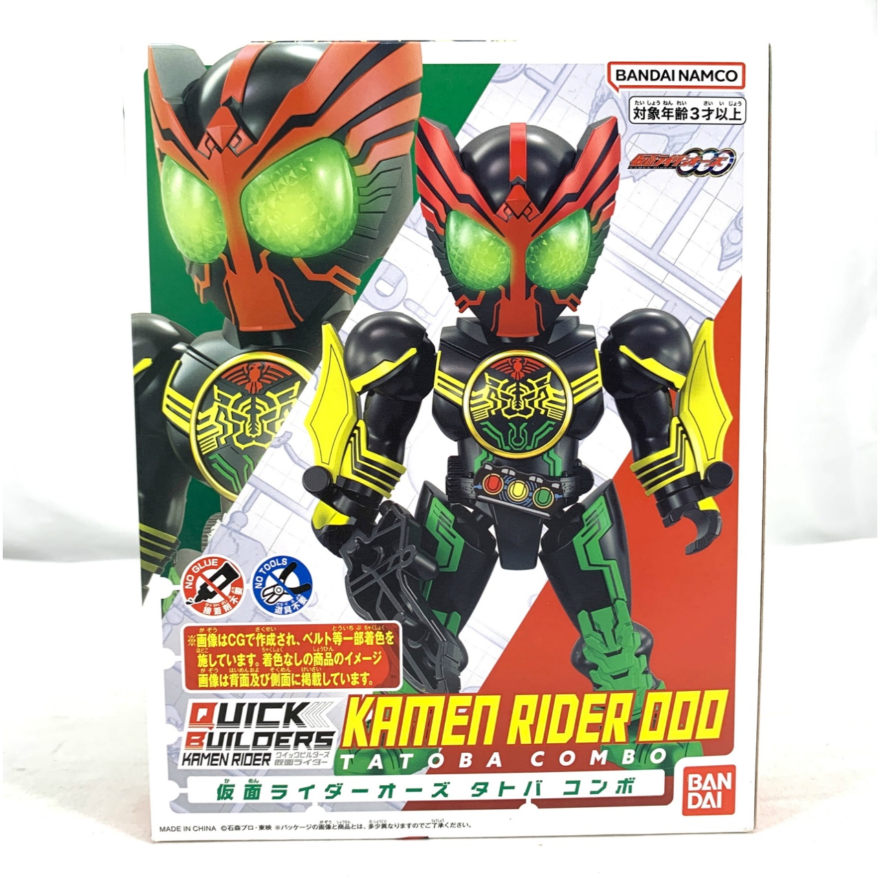バンダイ クイックビルダーズ 仮面ライダーオーズ