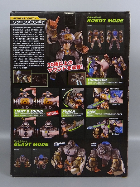 トランスフォーマーアンコール 復刻版 リターンズコンボイ