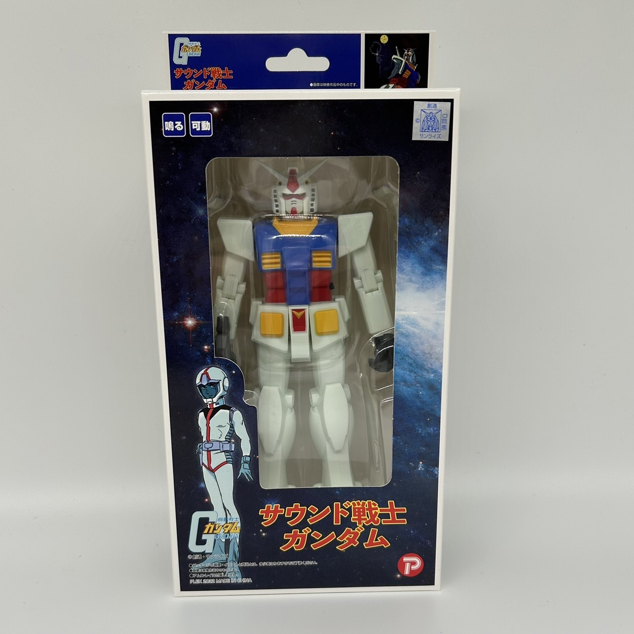 マルカ 機動戦士ガンダム サウンド戦士 ガンダム