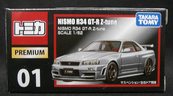 タカラトミー トミカ プレミアム 01 ニスモ R34 GT-R Z-Tune