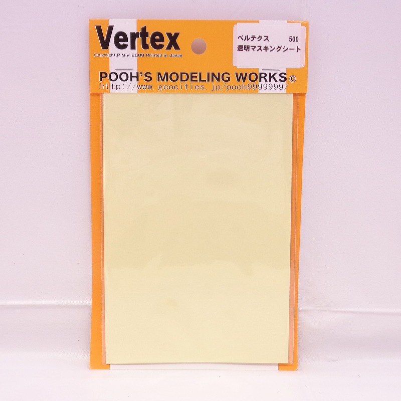 Vertex プーズモデリングワークス VMS-C01 透明マスキングシート(3枚入り)