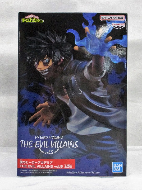 僕のヒーローアカデミア THE EVIL VILLAINS vol.5 B.荼毘