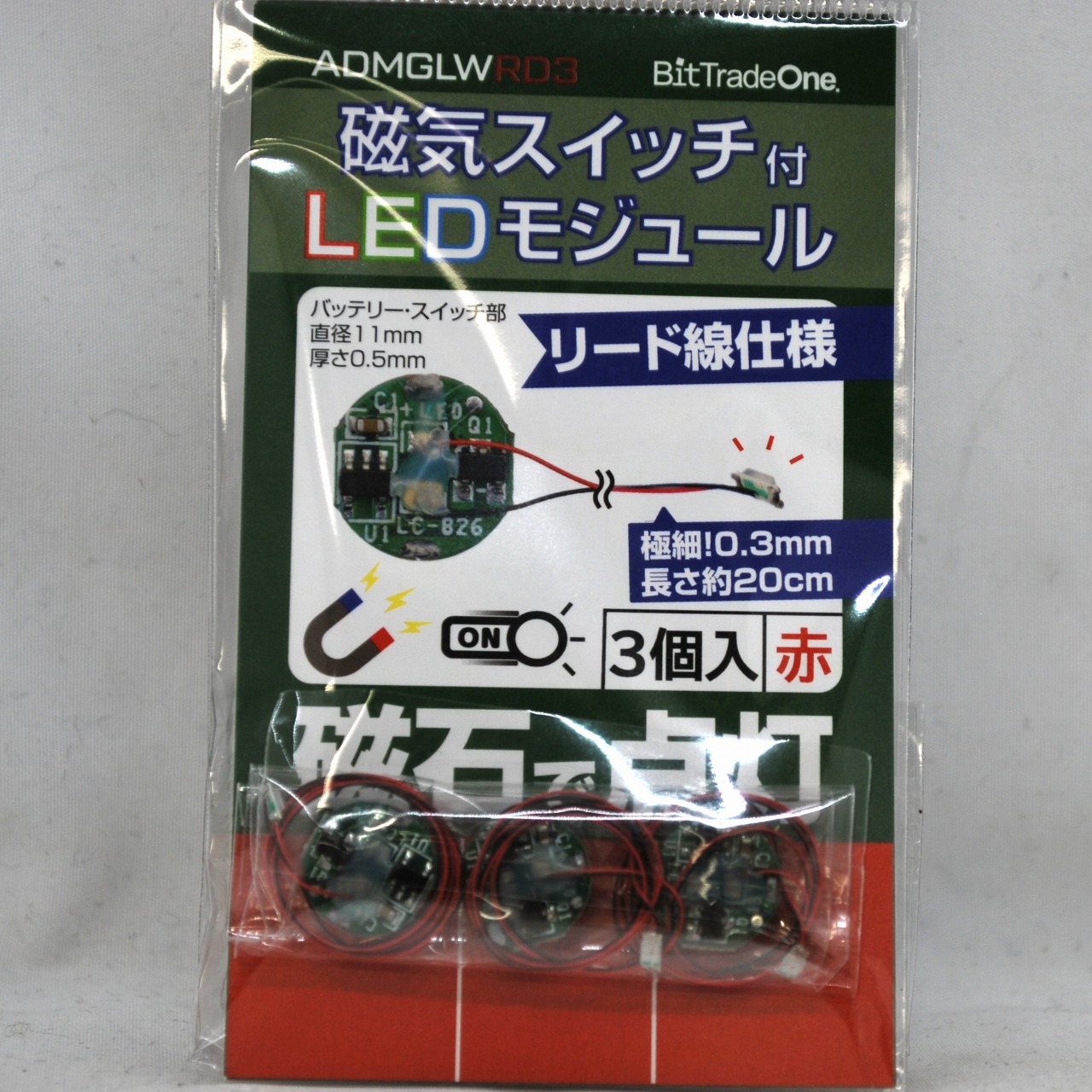 磁気スイッチ付きLEDモジュールリード線使用3セット:レッド