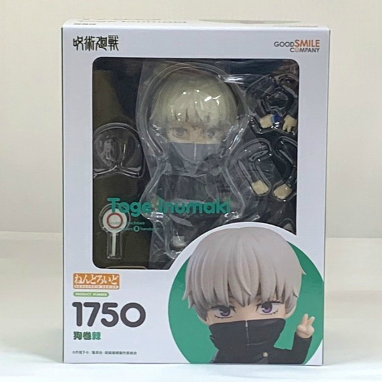 ねんどろいど No.1750 狗巻棘 (呪術廻戦)