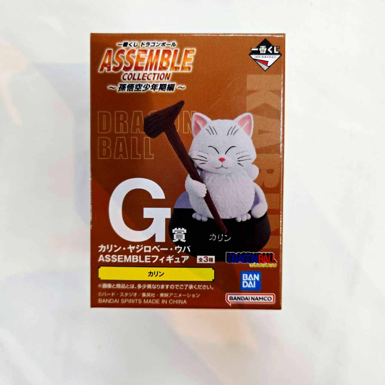 一番くじ ドラゴンボール ASSEMBLE COLLECTION ～孫悟空少年期編～ G賞 カリン ASSEMBLEフィギュア