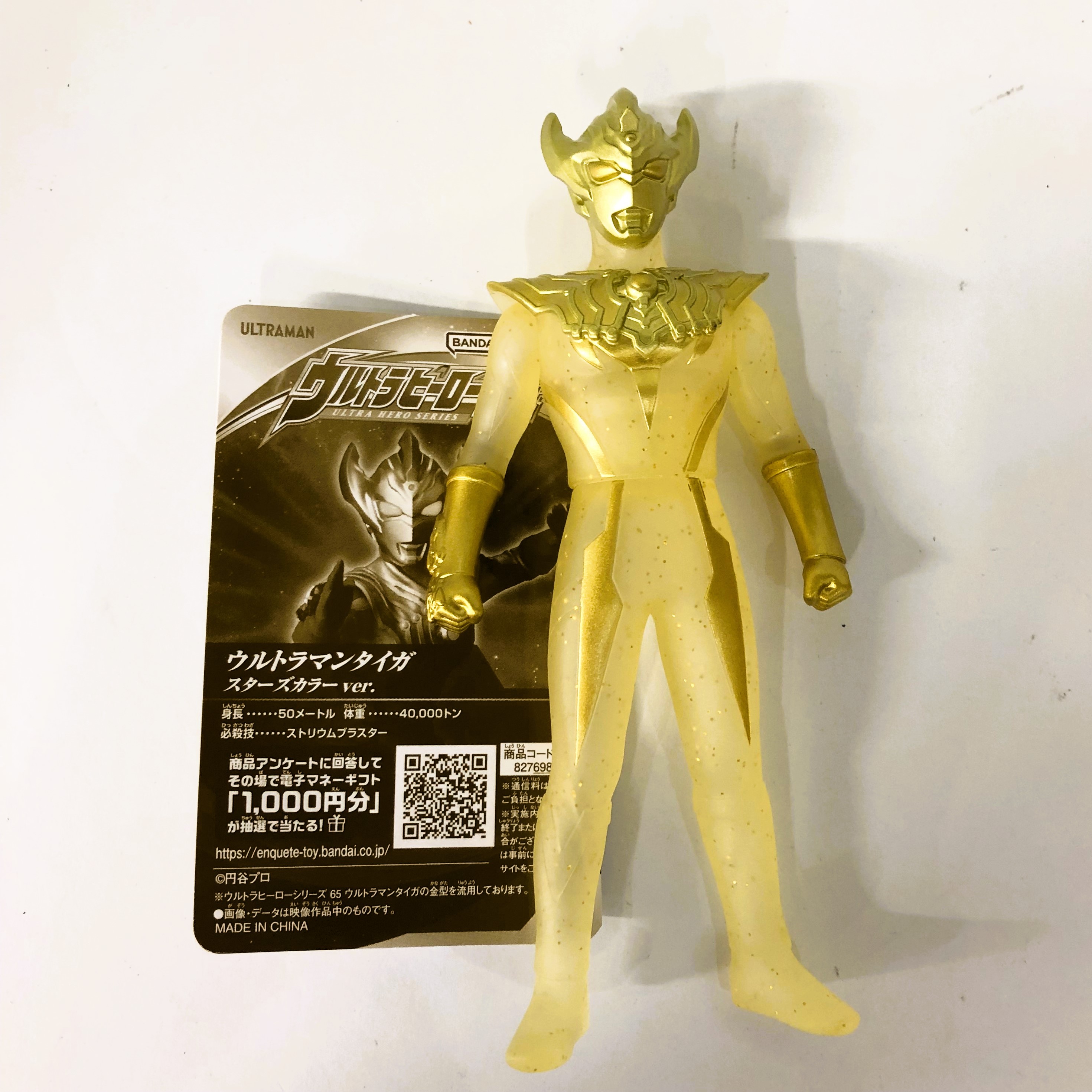 バンダイ ウルトラヒーローシリーズ ウルトラマンタイガ スターズカラーVer.
